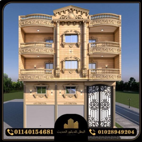 البطل للديكور الحديث