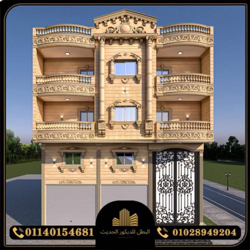 البطل للديكور الحديث